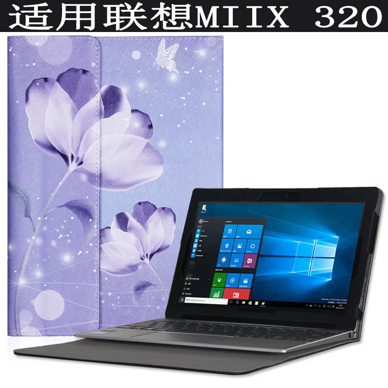 Модный чехол из искусственной кожи для 10 1 дюймового планшета Lenovo MIIX 320 10ICR MIIX320 с