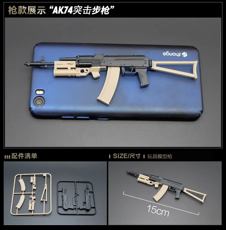 1:6 пистолет в сборе модель для 1" фигурка Штурмовая винтовка AK47 M4 M16 AKM AK74 цветная версия модель оружия