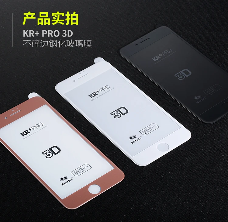 Для iPhone 7/7 8 Plus закаленное стекло защита для экрана оригинал Benks 0 23 мм 3D изогнутая