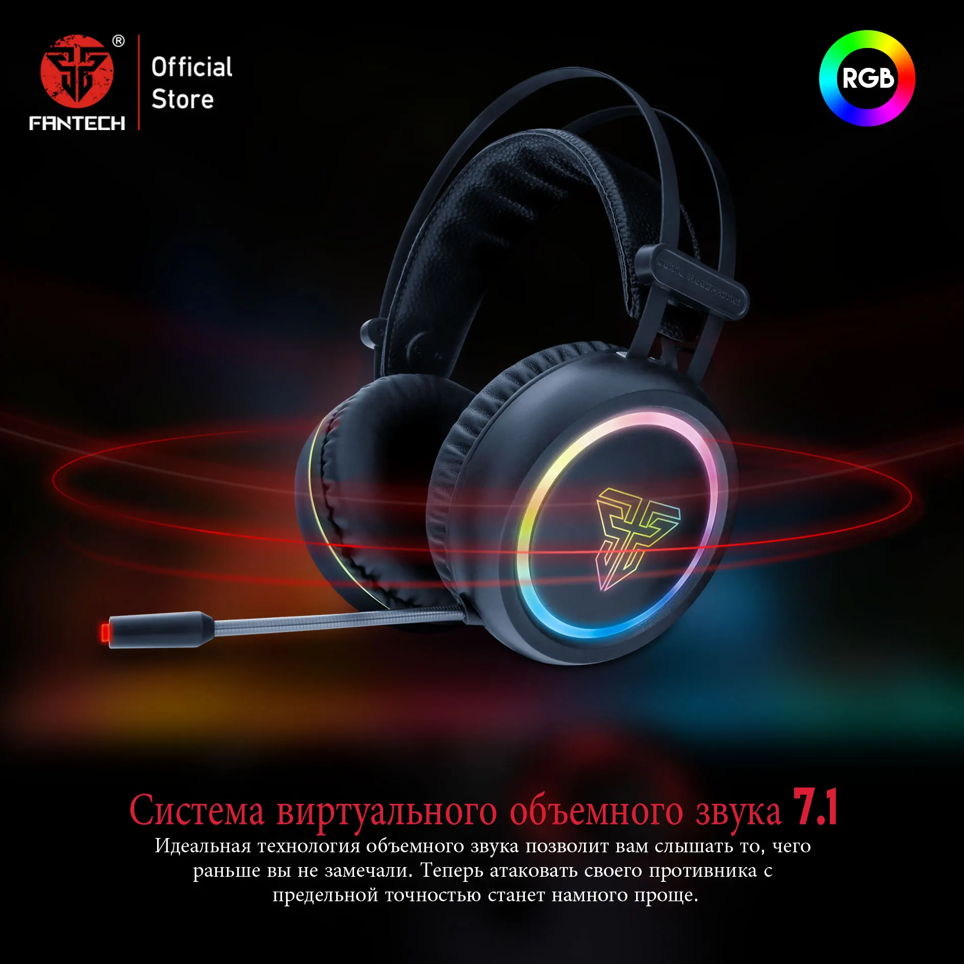 FANTECH HG15 просто USB наушники игровые Hearphones с микрофоном профессиональные наушники для геймеров RGB проводные наушники для ПК