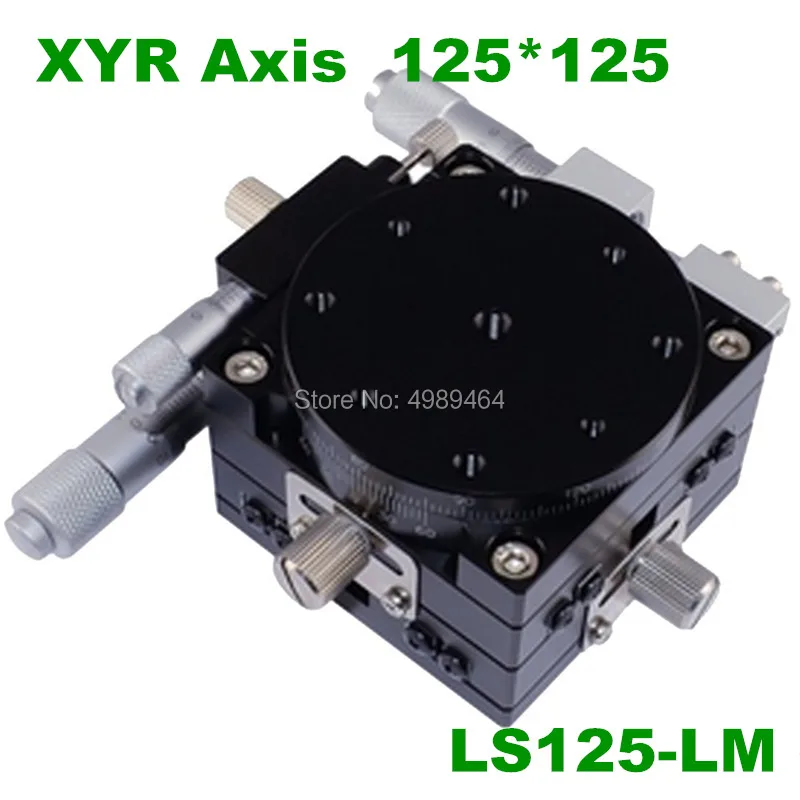 XYR axis 125 мм LS125 L XYR125 Ручная обрезка платформы стол для перевода и поворотный