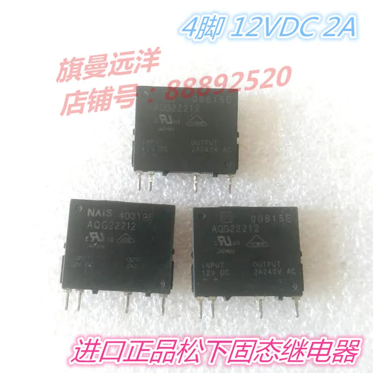 

AQG22212 12VDC 12V однотонные 2A 240VAC 4-контактный разъем