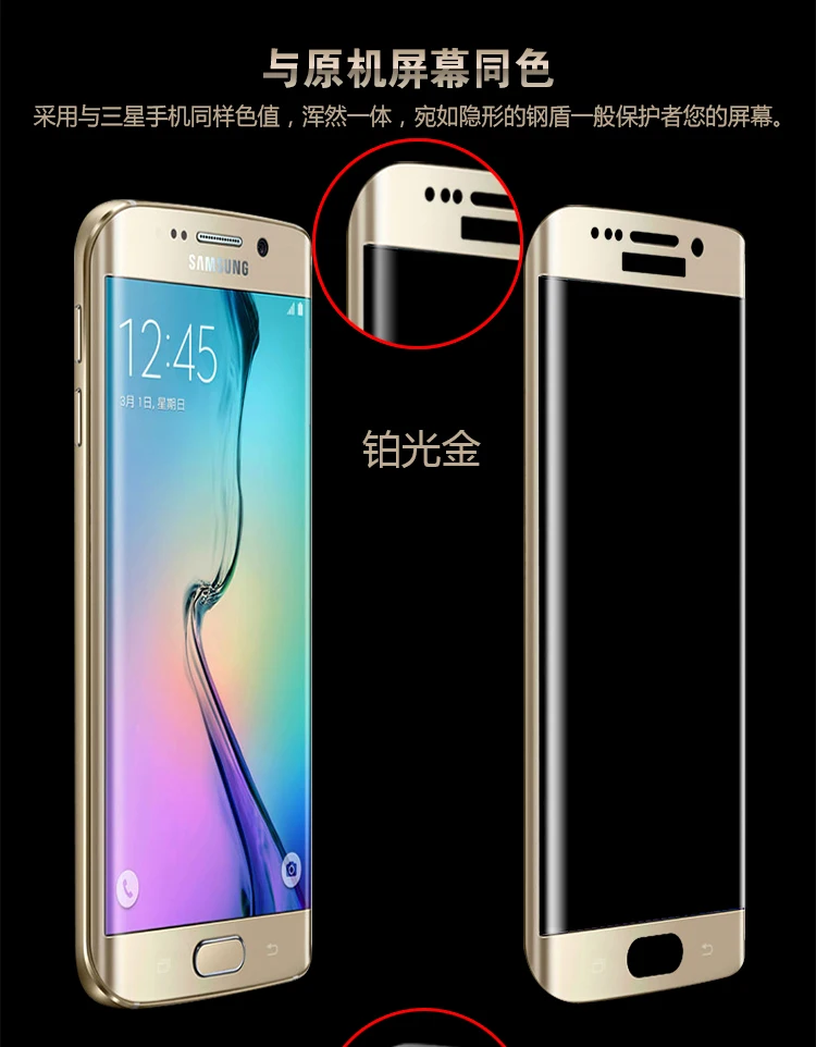 Высококачественная Защитная пленка для экрана из закаленного стекла samsung S6 edge plus