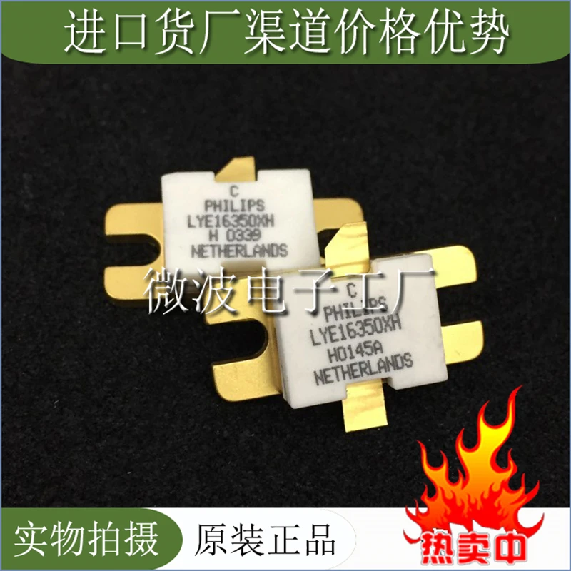 LYE16350XH SMD РЧ насадка высокочастотная лампа Мощность модуль усиления|Центральные