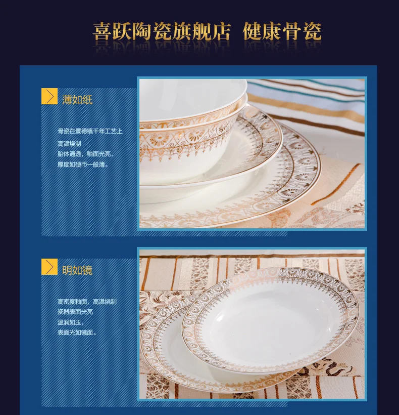 [Дух] столовая посуда Jingdezhen и фарфоровый набор из 60 золотых тарелок Пномпень