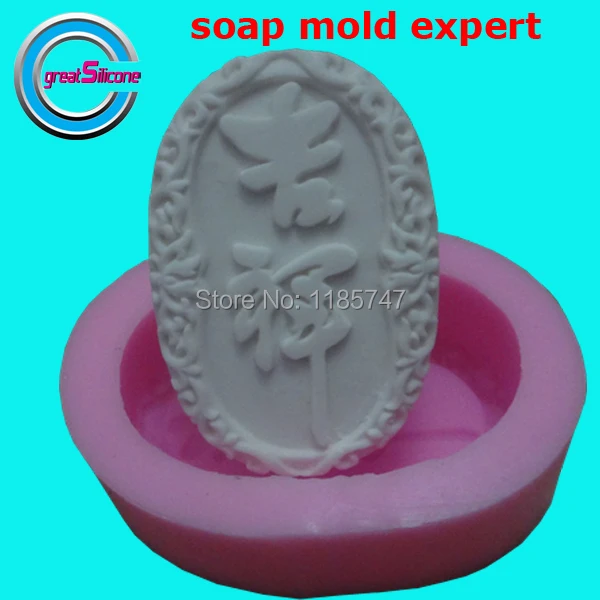 Китайская форма для мыла ручной работы силиконовая шоколада | Дом и сад