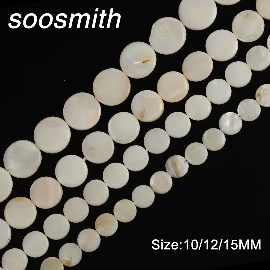Soosmith 10/12/15 мм натуральные белые плоские круглые бусины ракушки россыпью оболочки