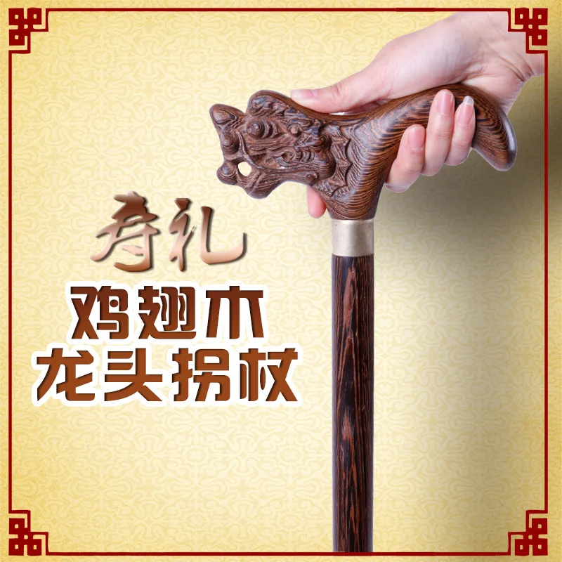 Деревянная костыль из натурального красного дерева ведущий тростник ходунок