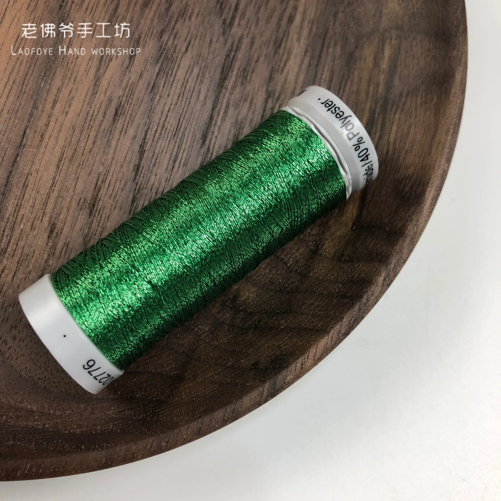 7018 Французская вышитая металлическая нить для вышивки, немецкий Goodman Gutermann Одноцветный 200 м один объем, 21 цвет в - Цвет: 7018