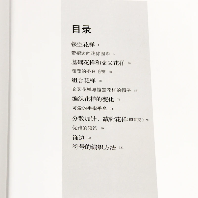 Японский свитер HITOMI SHIDA 2 шт./лот книга с вязаными узорами 250/260 шарф шапка