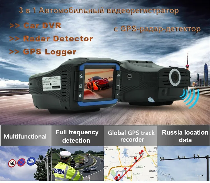 SLIVERYSEA русский 3 в 1 видеорегистратор Автомобильный видеорегистратор, радар-детектор gps трекер вождения рекордер Авто Видео Dashcam обнаружения движения