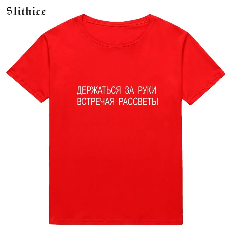 Slithice Белая Летняя футболка с надписью принтом в стиле Харадзюку на русском
