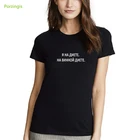 Женская футболка Porzingis с русской надписью I AM On A DIET, модная женская летняя футболка, женская одежда