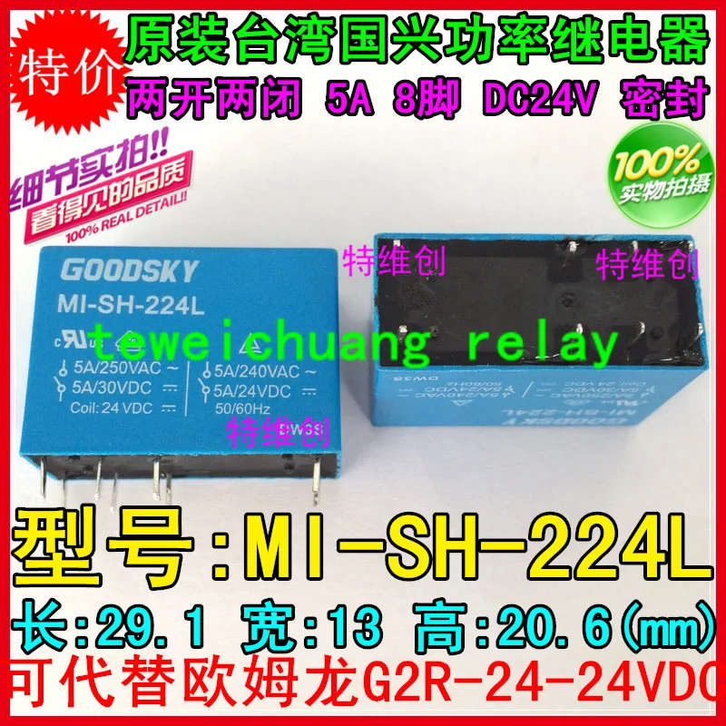 Оригинальный MI SH 224L питания может заменить G2R 24 24VDC 8PIN 5A|Реле| |
