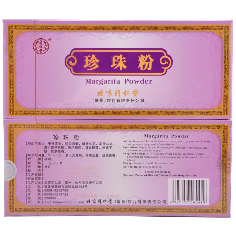 Китайский жемчужная пудра для лица отбеливающая маска 0 3g * 20 сворачиваемая