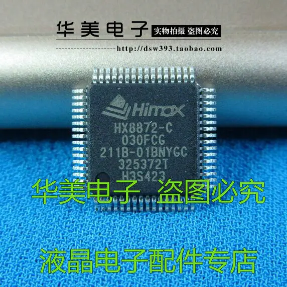 

HX8872-C