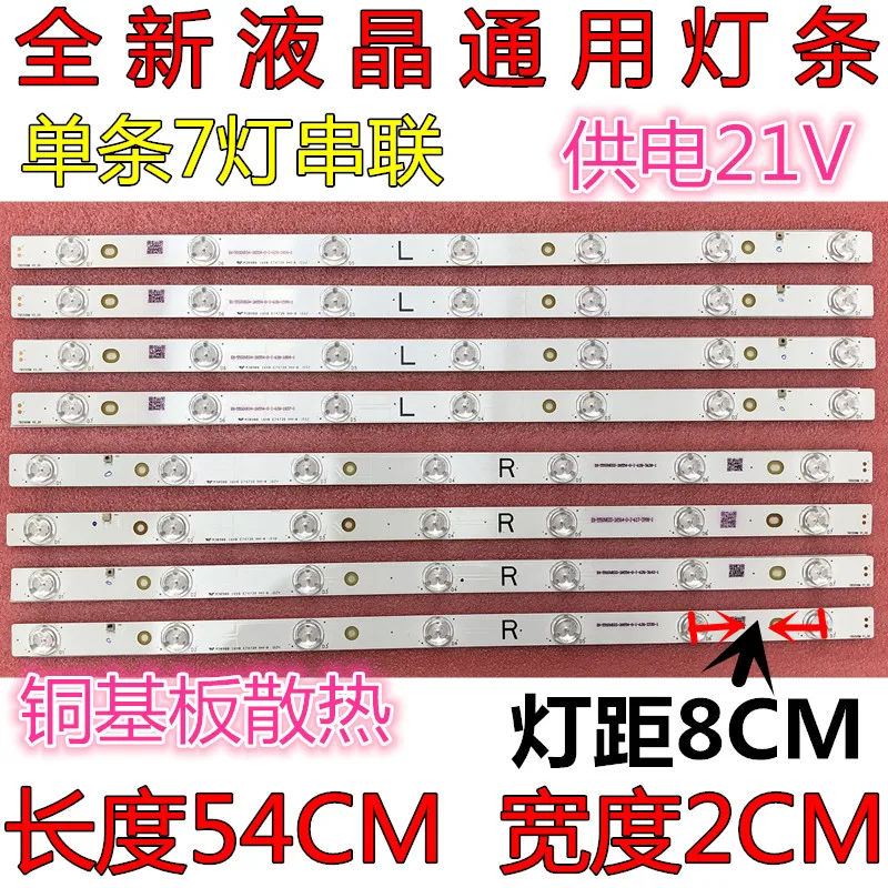 Использосветодиодный Светодиодная лента для подсветки 7 ламп L5EDDYY00849 TX-55DX603E 55DX635E