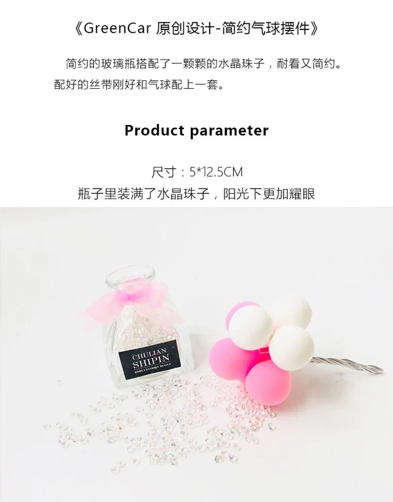 Car accessories creative glass bottles beautiful cars dashboards balloons ornaments gifts for lovers . | Автомобили и мотоциклы