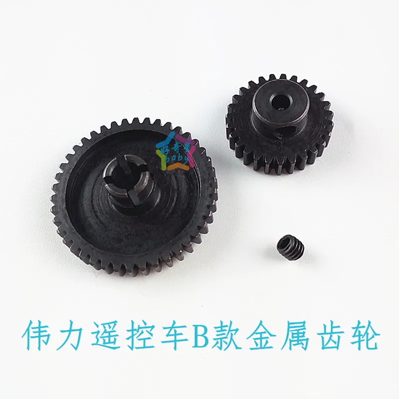 

WLtoys A959-B A969-B A979-B K929-B RC Car spare part Metal Upgrade 42T Reduction gear 27T motor gear Front rear swing arm