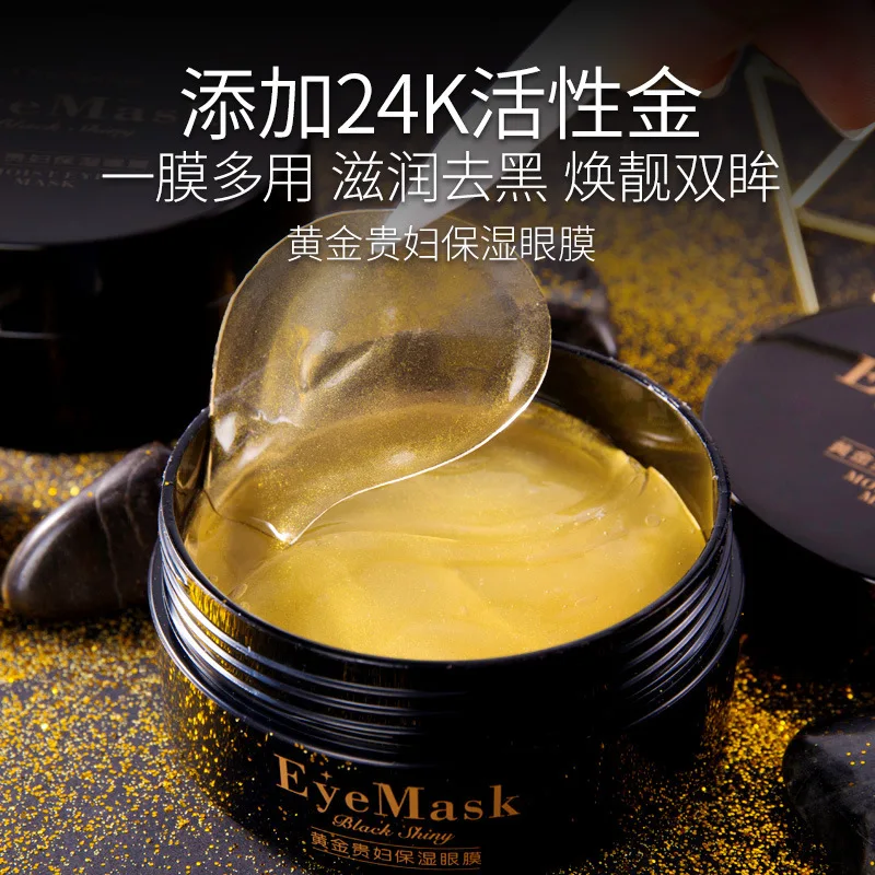 60 шт. золотые коллагеновые гелевые патчи для глаз Уход за глазами маска сна