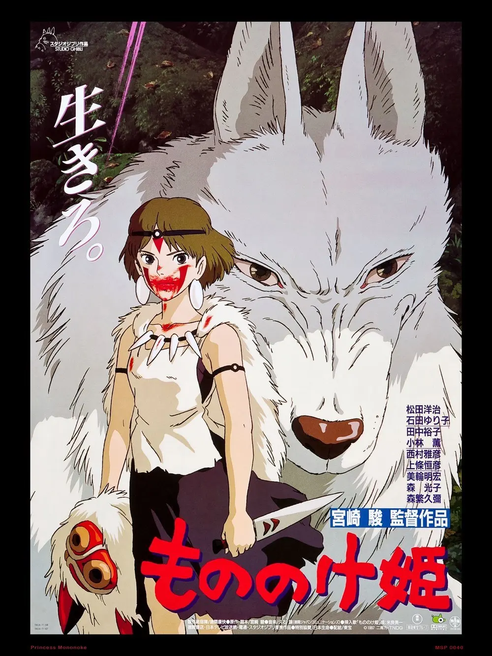 Хаяо Миядзаки японская анимация принцесса Mononoke постер Винтаж Ретро постеры