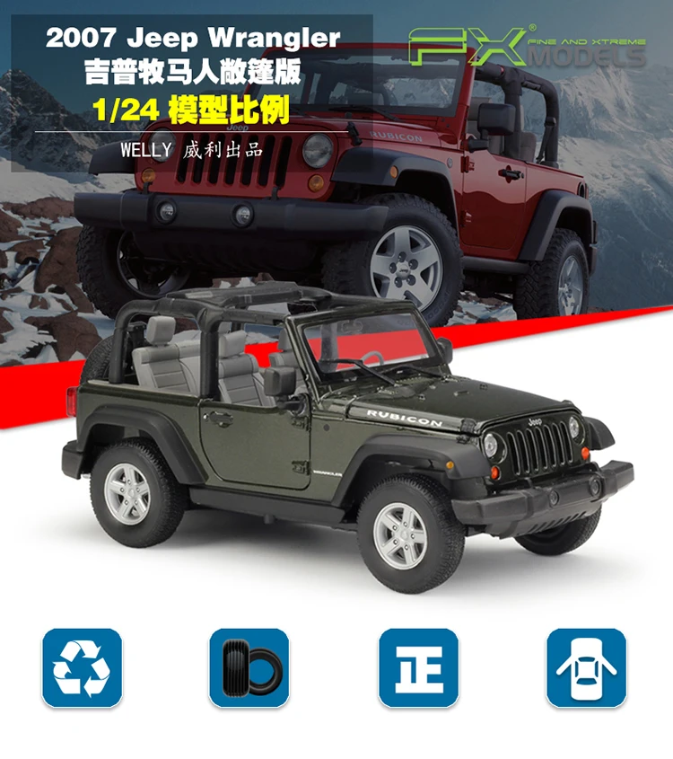 Welly 1/24 весы США 2007 Jeep Wrangler SUV литая модель металлическая модель автомобиля игрушка для детей подарки коллекция