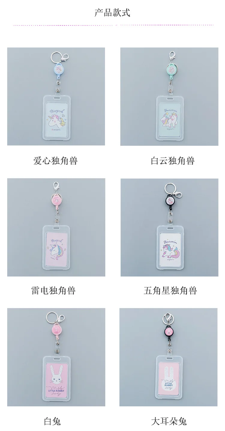 Kawaii Unicorn выдвижной значок милые, Мультяшные, прозрачные карточки ID держатель пряжки Имя тег держатель для карт для подарков