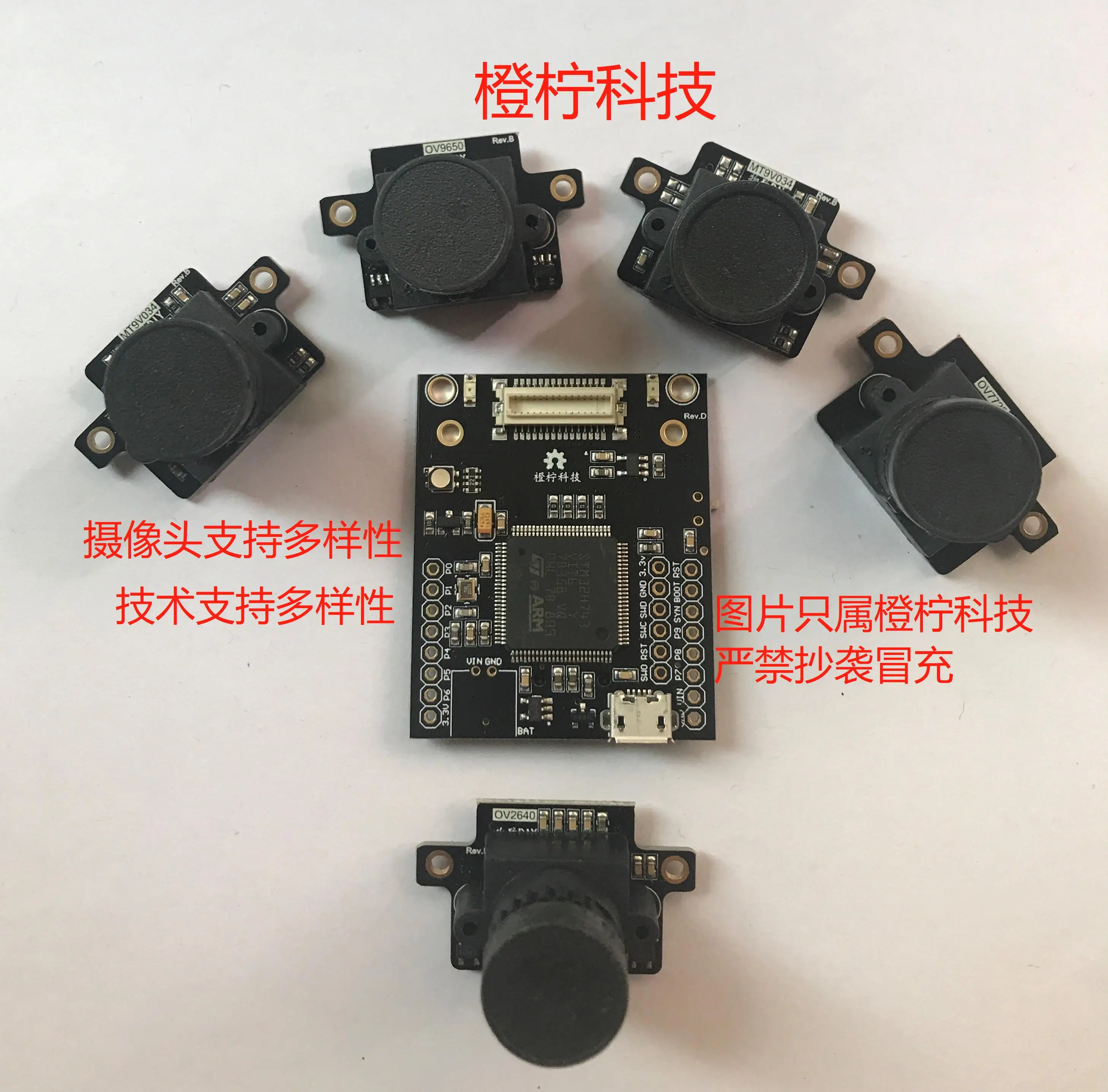 Openmv4 (обновленная версия Openmv3) модуль изображения OpenMV STM32H743|Крышки переключателей|