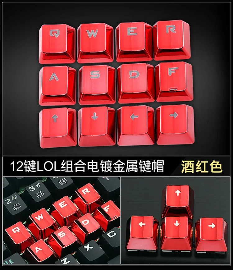 Набор колпачков для клавиатуры FPS MOBA игровые колпачки Cherry MX механическая