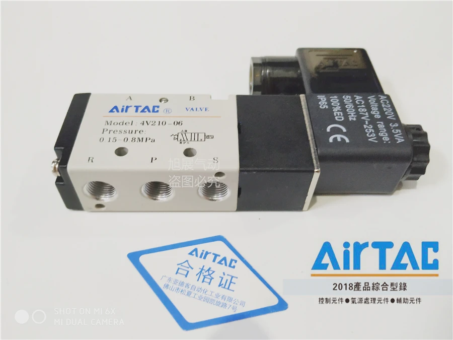 AirTac 4v210 08/4V110 06 Соленоидный клапан/два пятиходовых реверсивных клапана
