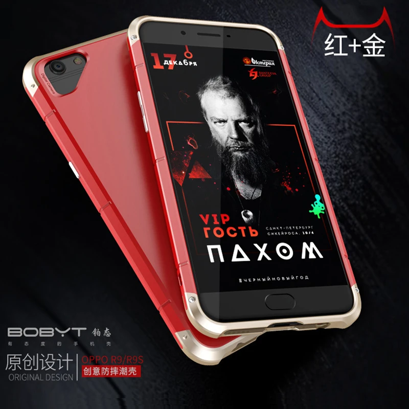 Чехол для OPPO R9 R9s металлический алюминий + PC Роскошный чехол телефона hull Wapiti
