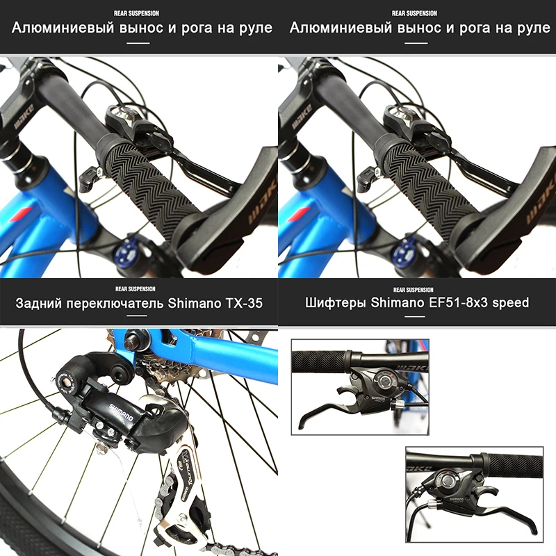 MAKE Горный велосипед стальная рама 24 скорости Shimano 26&quot колеса механические