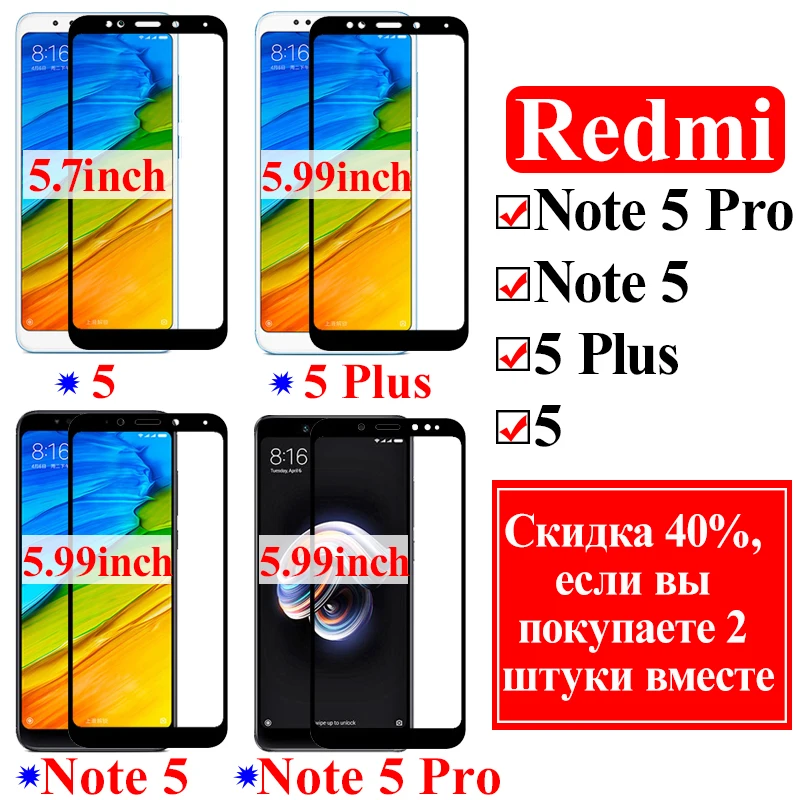 Защитный на Для Сяо Mi redmi 5 плюс экран протектор ksiomi readmi note5 pro закаленное XO xiomi xaomi