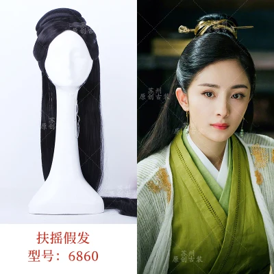hair wig 6860 Мульти-дизайн YangMi Древний китайский Меч леди длинные волосы парики волосы булочки с аксессуары для волос для ТВ Играть императрица фу Яо - Цвет: hair wig 6860