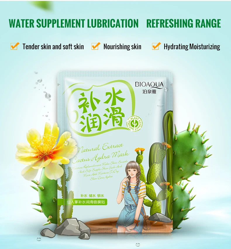 Набор масок для лица BIOAQUA различные растительные экстракты Гиалуроновая кислота