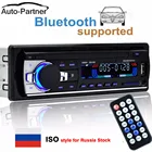 Автомагнитола 1DIN с Bluetooth, автомобильный стерео плеер, Авторадио, телефон AUX в MP3, FMUSBрадио с дистанционным управлением