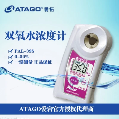 

ATAGO hydrogen peroxide refractometer with pal- 1,2,3,39s 40s hydrogen peroxide meter