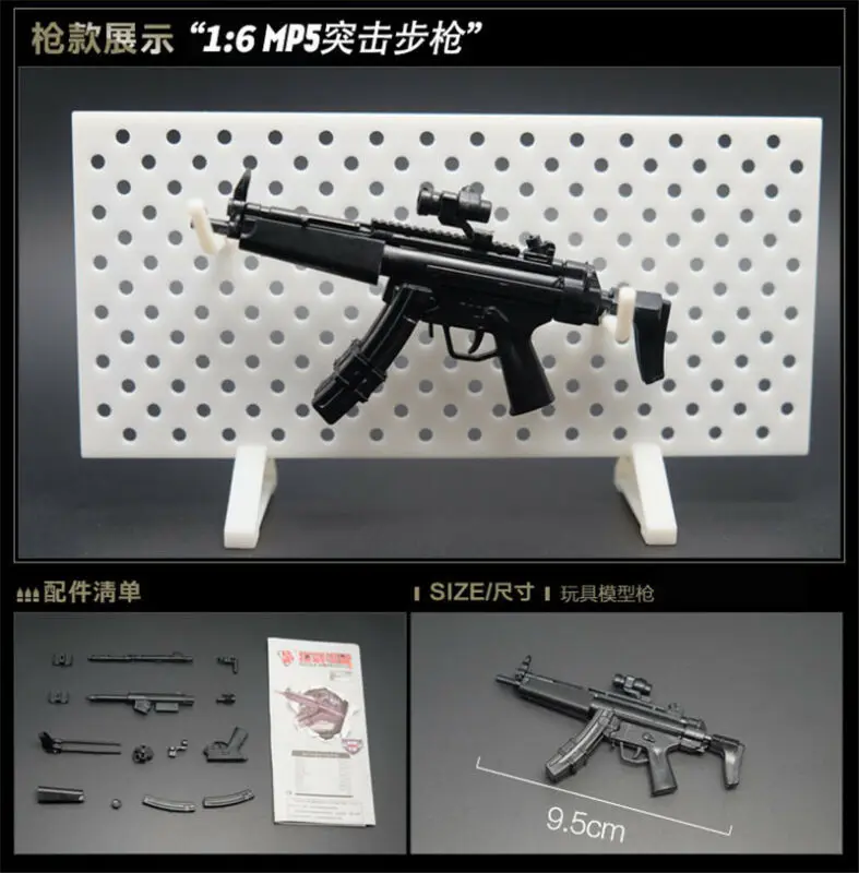 8 шт. 1/6 игрушечный пистолет Модель MP5 HK53 UZI MK18 KRISS VECTOR MP7 головоломки строительные