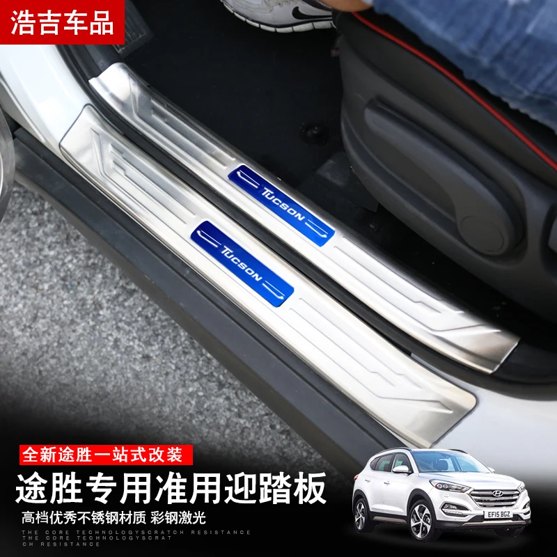 Накладка на порог двери для Hyundai Tucson Высококачественная накладка из нержавеющей