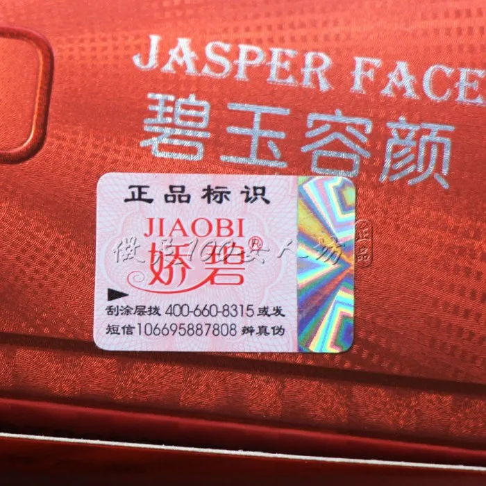 JiaoBi Jiao Yan отбеливание ин 4 в 1 уход за кожей набор F2D4