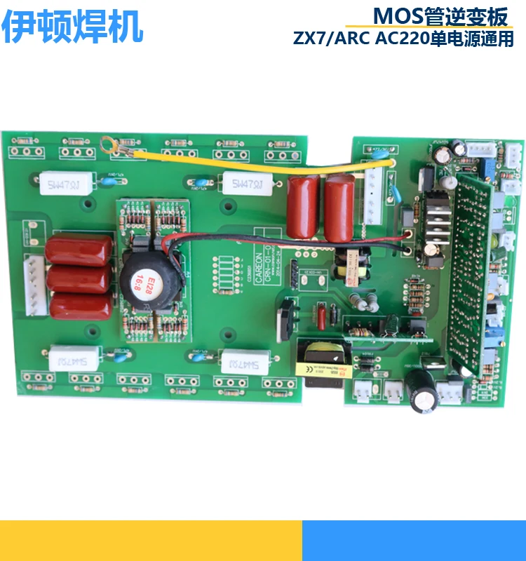 Сварочная инверторная плата ZX7/200/250 DC ручная сварочная Верхняя 220В MOS Трубная