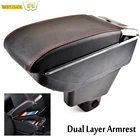 Двухслойный подлокотник для консоли Suzuki SX4 2007-2013, черный