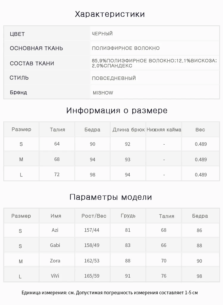 Mishow Шерстяные брюки с высокой талией MX17D2705