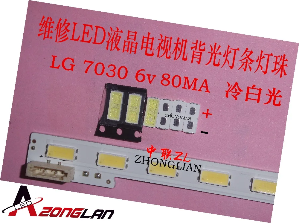 Для 500 шт. LG Innotek светодиодный ная подсветка 1 Вт 7030 6 в приложение для холодного