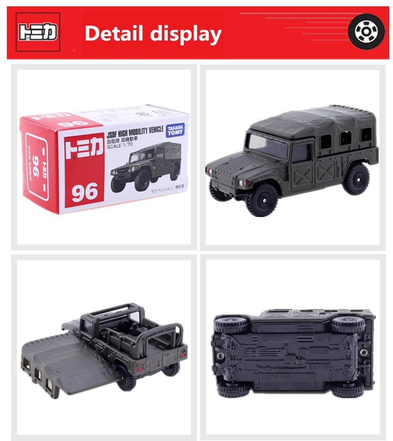 Tomica JSDF Высокая мобильность транспортного средства 1: 70 нет. 96 Такара Tomy детские игрушки автомобиль Мотор Модель литой металл поп Горячие миниатюрные детские игрушки