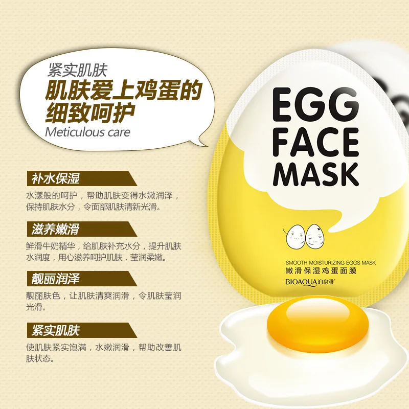 BIOAQUA гладкая и увлажняющая невидимая маска для лица с яйцом женщин|facial mask|egg facial