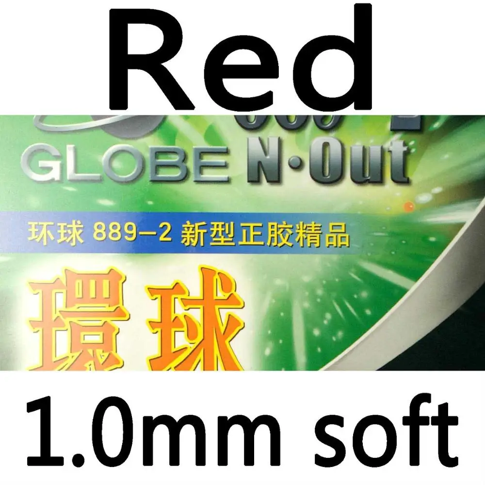 Red 1.0mm soft Глобус 889-2(889 II) короткий с пупырышками настольный теннис пинг-понг резиновый с губкой список подлинный - Цвет: Red 1.0mm soft