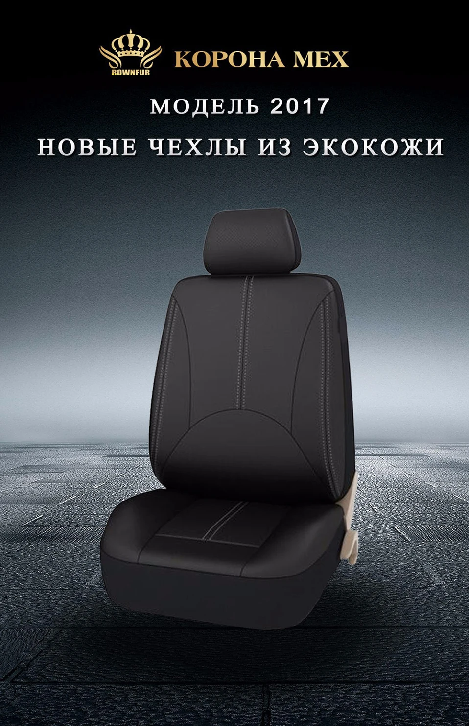 1kомплект Дизайн Роскошный Кожаный PU Авто Универсальный чехол на сиденья автомобиля Черные чехлы на автомобильные сиденья для машины рено логан для автомобили kia для машины volvo s80 для машины skoda octavia