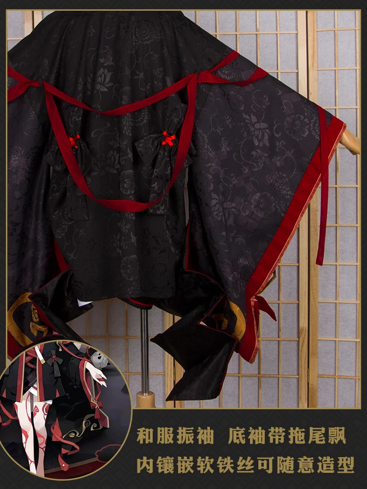 Игра Onmyoji Hannya YuanMianLiuLi Черный Великолепный кимоно костюм для костюмированной игры Хэллоуин по индивидуальному заказу