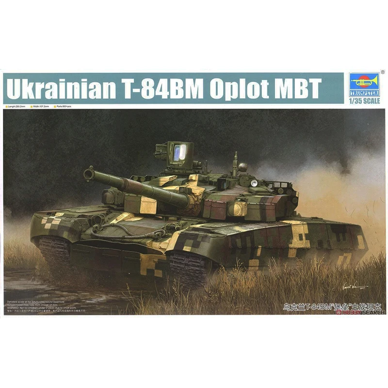 1/35 trumpeter 09512 украинская фотография | Игрушки и хобби